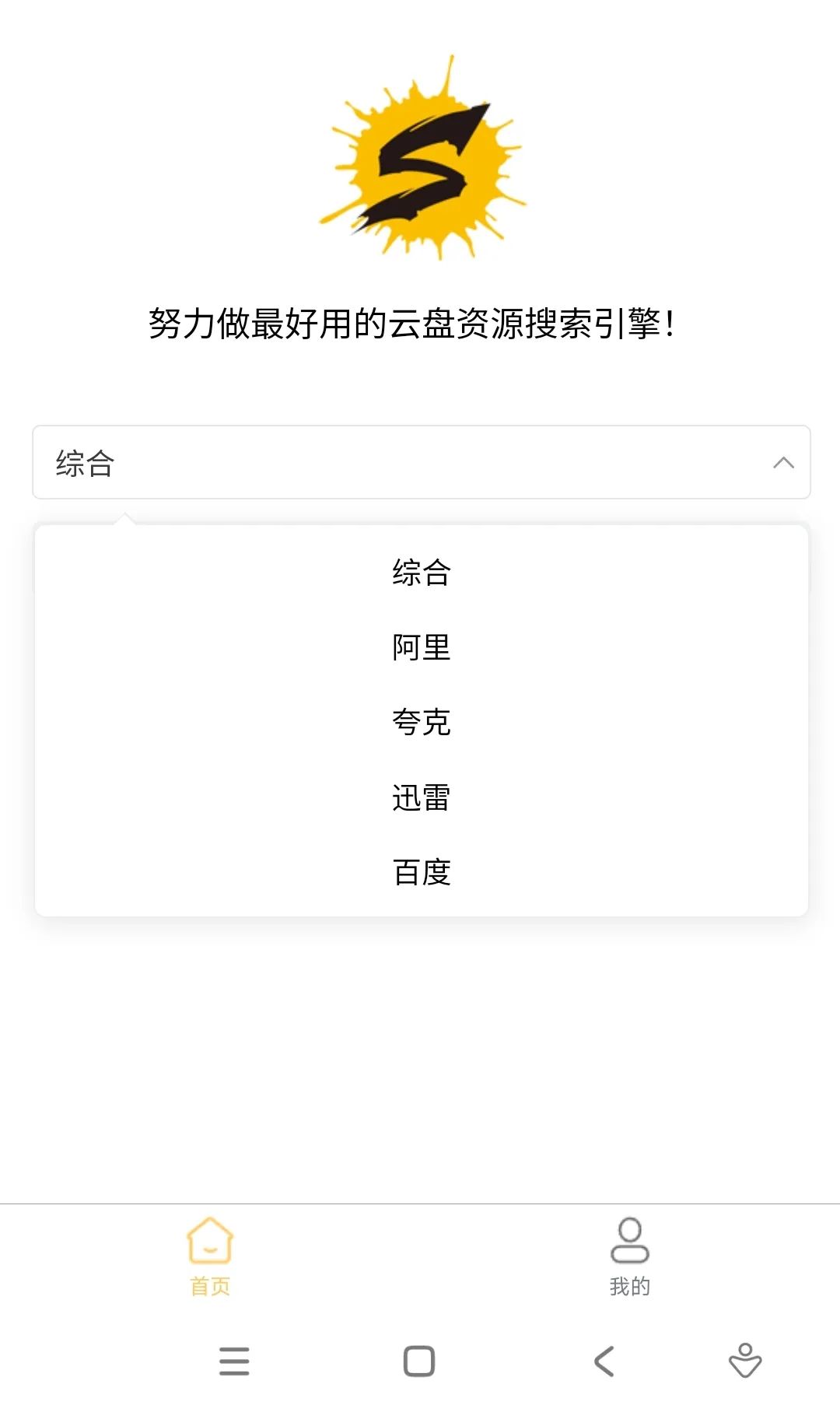 易搜App，堪称全网最好用的云盘资源搜索引擎！-i3综合社区